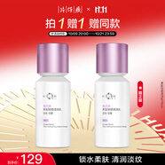 片仔癀皇后牌 素配輕顏透潤(rùn)乳 淡紋抗皺保濕補(bǔ)水潤(rùn)膚乳護(hù)膚品110ml