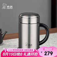 希諾保溫杯男士316L不銹鋼水杯高檔商務(wù)帶把手過(guò)濾泡茶杯子X(jué)N-1306S