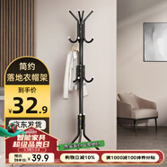 安爾雅 衣帽架鐵藝衣架落地臥室立式簡(jiǎn)易掛衣架室內(nèi)晾衣服 黑色