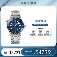 歐米茄（OMEGA） 瑞表海馬系列天文認證機械300米潛水男表42mm 鋼帶藍盤(pán)210.30.42.20.03.001