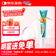 倍舒痕官方進(jìn)口Dermatix硅凝膠祛疤膏淡化瘢痕燒術(shù)后兒童款30g