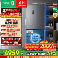 容聲冰箱方糖516主動(dòng)雙凈雙系統(tǒng)法式多門四開門超薄零嵌入式電冰箱家用一級(jí)能效 雙系統(tǒng)不串味BCD-516P60FZMAE