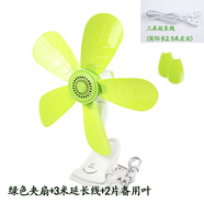 華久（Huajiu）學(xué)生夾扇宿舍床頭蚊帳靜音臺式小風(fēng)扇多功能辦公室家用迷你臺扇 490綠色夾扇+3米延長(cháng)線(xiàn)_線(xiàn)+2備用葉_高轉速，