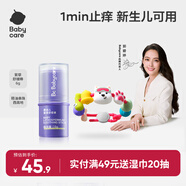 bc babycare紫草膏嬰兒寶寶止癢膏兒童蚊蟲(chóng)叮咬止癢消包專(zhuān)用清涼便攜舒緩戶外 【熱銷(xiāo)組合】紫草膏6g+精油串珠