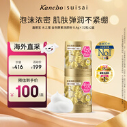 嘉娜寶（suisai）水之璨金色酵素洗顏粉32粒*2盒潔面氨基酸溫和保濕女生生日禮物