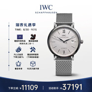 萬國(IWC)瑞士手表柏濤菲諾系列機械男表IW356505  禮物