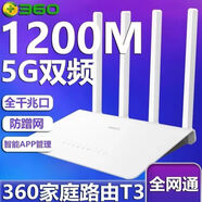 360安全路由器T3全千兆wifi家用無(wú)線(xiàn)千兆雙頻5G高速1200M穿墻 輕微 使用 痕跡 【全千兆】360T3送電源千兆網(wǎng)線(xiàn) 1200M