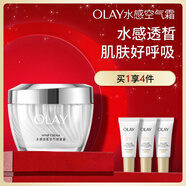 玉蘭油（OLAY）水感空氣霜50g面霜補水高保濕提亮膚色化妝品生日禮物送女友 【補水保濕】水感空氣霜50g