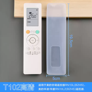 詠幻電視機頂盒空調遙控器套超清硅膠套搖控板中國移動(dòng)創(chuàng  )維通用保護套 美的空調T102款19.5*5cm