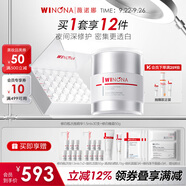 薇諾娜修白次拋精華30支+晚霜50g乳液面霜護(hù)膚品