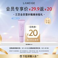 蘭芝雪紗絲柔修顏隔離乳40號10ml