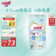 大王【品牌直供】花信風(fēng)拉拉褲XL40片(12-17kg)嬰兒加大號超薄透氣