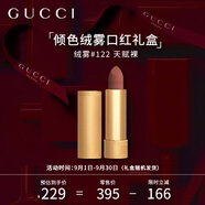 古馳（GUCCI）口紅禮盒傾色絨霧唇膏天賦裸122 臻選節(jié)日生日禮物送女友