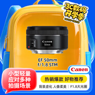 佳能（Canon）EF 50mm f/1.8 STM 單反鏡頭 標準定焦鏡頭