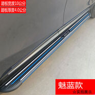 麗田海馬S5越野車(chē)外側腳踏板海馬8SS5young上下車(chē)固定腳踏板改裝 魅藍款踏板專(zhuān)屬車(chē)標下單備 對裝不帶燈
