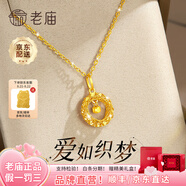 老廟七夕情人節禮物黃金項鏈足金吊墜莫比烏斯環(huán)女鎖骨套鏈送女友老婆 莫比烏斯約1g#新款+鏈子+禮盒