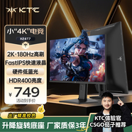 KTC 23.8英寸2K原生180Hz顯示器 HDR450nit FastIPS升降旋轉底座 國家補貼筆記本外接電腦顯示屏H24T7
