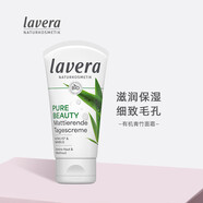 拉薇 德國拉薇天然有機薄荷祛痘保濕潤膚乳 細致毛孔 油性肌膚 50ml