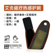腳踝扭傷護(hù)具兒童磁療護(hù)腕女抱孩子手腕腱鞘炎男士運(yùn)動(dòng)固定護(hù)手腕 【黑色磁纖維艾灸熱感款】 一只裝