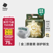 babycare金山茶花嬰兒紙尿褲mini裝XL18片(12-17kg)尿不濕【新老混發(fā)】