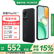 榮耀Play10C 6000mAh高能電池 360°整機抗摔防水 AI一鍵直達 新品 5G 手機 幻夜黑 4G+128GB