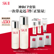 SK-II神仙水230ml+清瑩露160ml化妝品sk2護(hù)膚品水乳套裝禮盒生日禮物