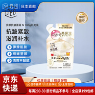 莎娜（SANA）【JD物流 日本直郵】豆乳高保濕抗皺緊致光澤滋養(yǎng)彈力滋潤補水 抗皺面霜 N 100g補充裝