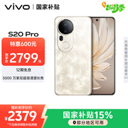 vivo S20 Pro 12GB+256GB 鳳羽金 國家補貼 5000萬索尼超級潛望長焦 藍晶×天璣9300+ 人像拍照 AI手機