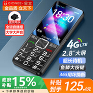 金立（Gionee）老年人手機4G全網(wǎng)通老年機超長待機2.8英寸大屏大字體大聲音大按鍵學生老人專用功能機 V23 黑色 