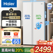 海爾冰箱對開門雙開門538升家用冰箱風(fēng)冷無霜電冰箱一級能效雙變頻節(jié)能省電以舊換新海爾智家出品 620升大容量+黑金凈化+90°開門懸停