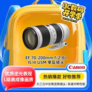 佳能（Canon）EF 70-200mm f/2.8L IS III USM 單反鏡頭 大三元 變焦