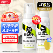 優(yōu)潔士小白鞋清潔劑洗鞋刷鞋擦鞋神器球鞋運(yùn)動(dòng)鞋鞋面鞋邊去污去漬清洗劑 【99%首選】升級(jí)加量款200mL*1瓶