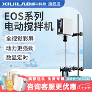 析牛科技懸臂式電動(dòng)攪拌器實(shí)驗(yàn)室數(shù)顯定時(shí)恒速小型工業(yè)增力頂置磁力攪拌機(jī) EOS-120 Plus帶燒杯夾 攪拌量40L
