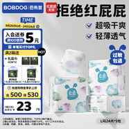 巴布豆（BOBDOG）云柔拉拉褲超薄透氣尿不濕紙尿褲嬰兒試用夜用柔軟親膚干爽不漏尿 紙尿褲 L72片（17-23斤）