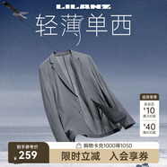 利郎夏季空調(diào)服輕薄西服外套男薄款單西通勤商務(wù)男士皮膚衣小西裝 淺灰 薄款 5XL 200/108A