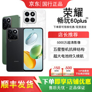 honor暢玩60plus全網(wǎng)通5G大電池長(cháng)續航五星抗摔貼補拍照學(xué)生老人智能機幻夜黑12GB+256GB[{