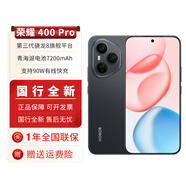 榮耀 400 Pro AI 2億超清寫真人像 青海湖大電池  5G AI 新款 學(xué)生 拍照手機 幻夜黑 12GB+512GB