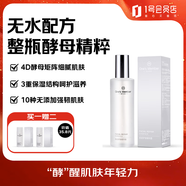 One's Member肌初護膚精華露 230ml 清爽保濕細膩透亮神仙水護膚水送人禮物