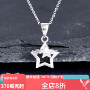 皕寶樓PT950鉑金項鏈女士 白金項鏈鏤空星星吊墜元旦禮物 單吊墜約1.26克