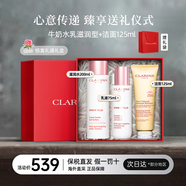 嬌韻詩(shī)（CLARINS）美白牛奶水乳 煥白透亮淡斑補水保濕祛黃提亮柔膚水+乳液套裝 帶禮盒丨嬌韻詩(shī)牛奶水乳滋潤型+柔潤潔面乳125ml