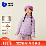 迷你巴拉兒童羽絨服男女童厚款保暖連帽棉服防風(fēng)保暖羽絨外套【防水透濕】 粉紫70005【三防輕羽絨】 100