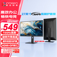 聯(lián)合創(chuàng)新27英寸顯示器144Hz IPS技術(shù) 旋轉(zhuǎn)升降底座 硬件低藍光護眼HDR游戲電腦辦公顯示屏 27D1FR