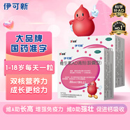 伊可新維生素AD滴劑（膠囊型）50粒1歲以上 2盒兒童維生素ad滴劑ad伊可新ad維生素a助長(zhǎng)高1-3歲3-6歲7歲以上