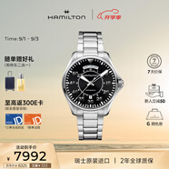 漢米爾頓（Hamilton）卡其航空飛行員雙歷機械表 電影《星際穿越》男主同款七夕禮物