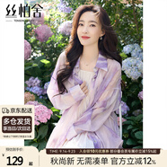 絲柏舍明星同款暈染紫云印花天絲襯衫女2025春夏新款落肩長袖小衫