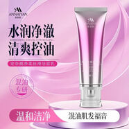 安奈俏姿【官方店鋪】安奈顏珍珠奢養美肌貴婦霜黑玫瑰極光煥膚菁純油凈柔 凈柔絲滑潔面乳100g