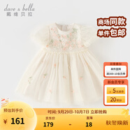 戴維貝拉（DAVE＆BELLA）童裝小童女童連衣裙兒童裙子公主裙蓬蓬裙夏季周歲禮服女寶寶夏裝 奶白DB2240549-N 90 cm（建議身高80-90cm）