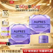 歐珀萊（AUPRES）時(shí)光鎖小紫鉆眼霜25g*2尊享裝 提拉緊致淡紋抗皺生日送女生禮物