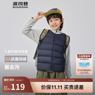 波司登冬季輕薄羽絨服男女兒童5A抗菌90絨輕盈保暖內(nèi)搭馬甲