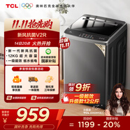 TCL 12公斤大容量抗菌波輪洗衣機全自動家用V2R一級能效除螨洗 家電國家補貼以舊換新送裝一體B120V2R